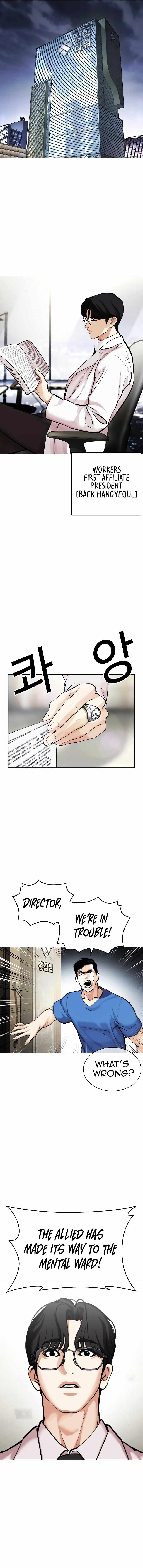 Lookism Chapter 451 - Page 1