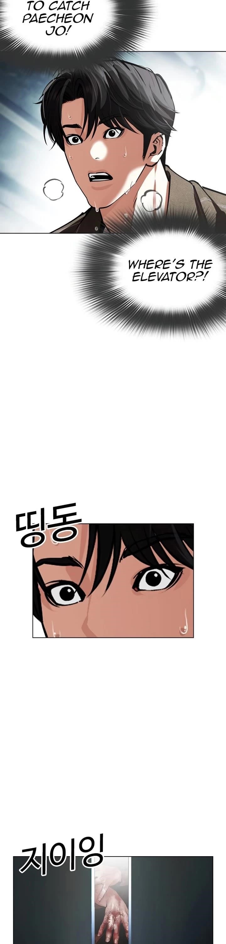 Lookism Chapter 582 - Page 100