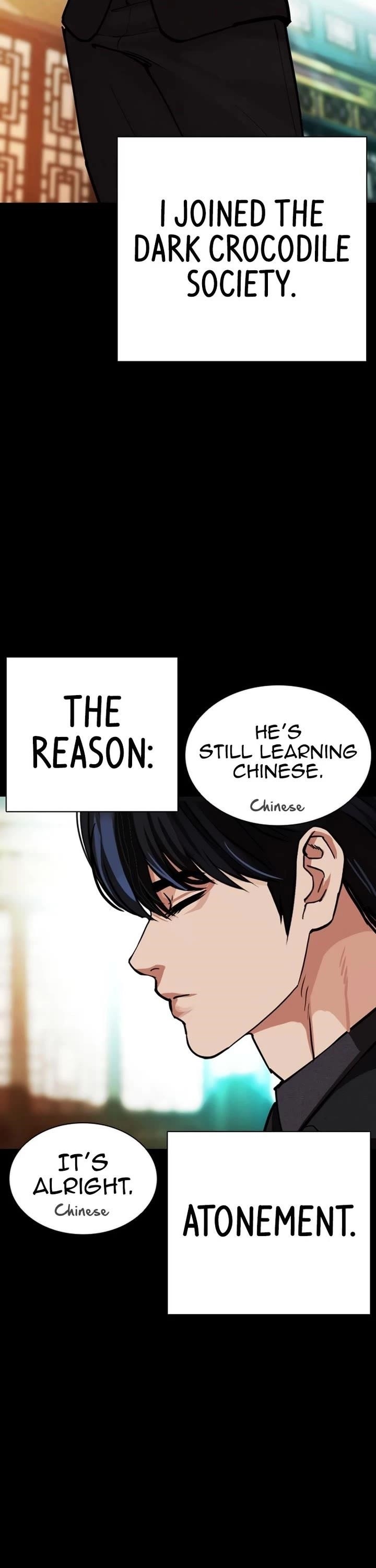 Lookism Chapter 582 - Page 18