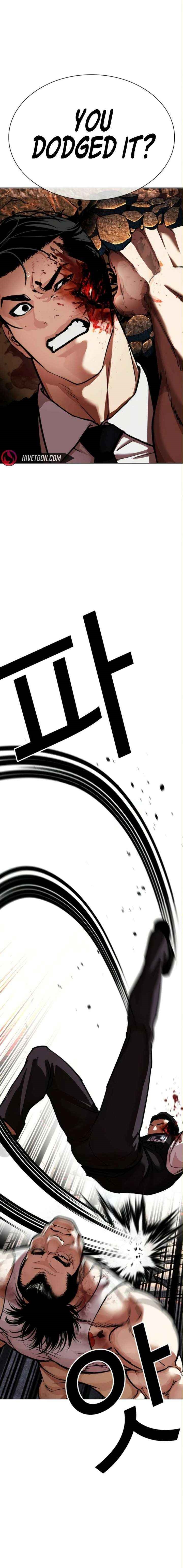 Lookism Chapter 590 - Page 2