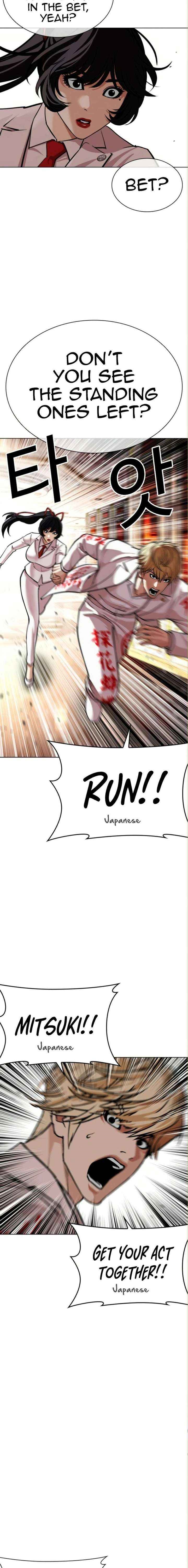 Lookism Chapter 590 - Page 24