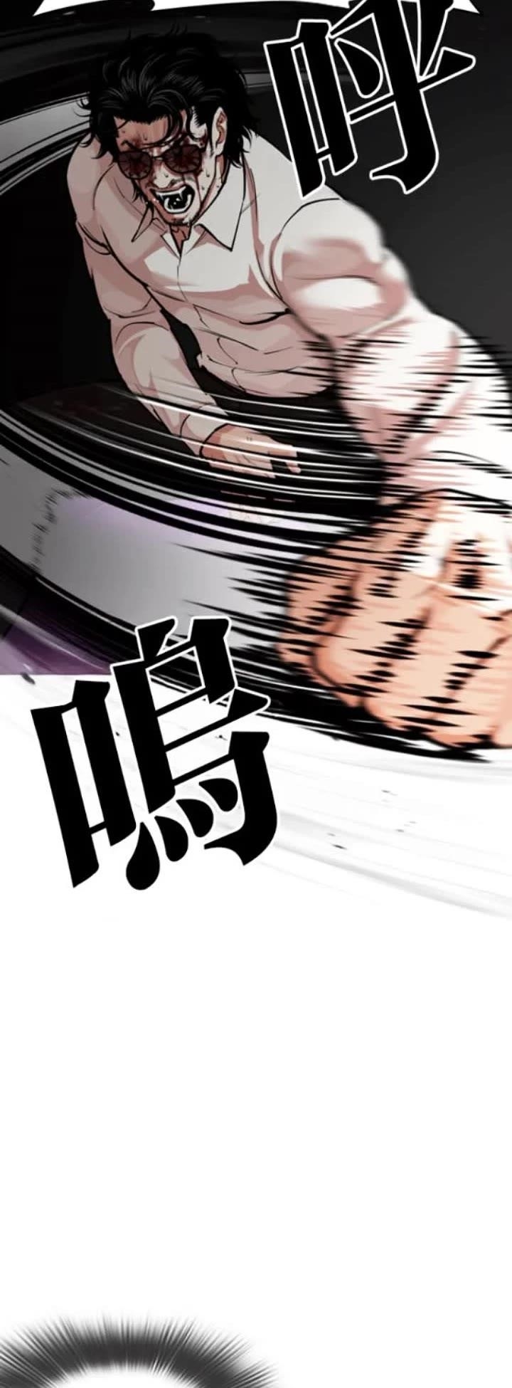 Lookism Chapter 593 - Page 55