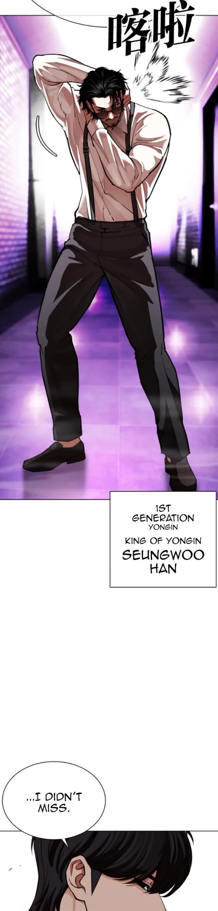 Lookism Chapter 593 - Page 7