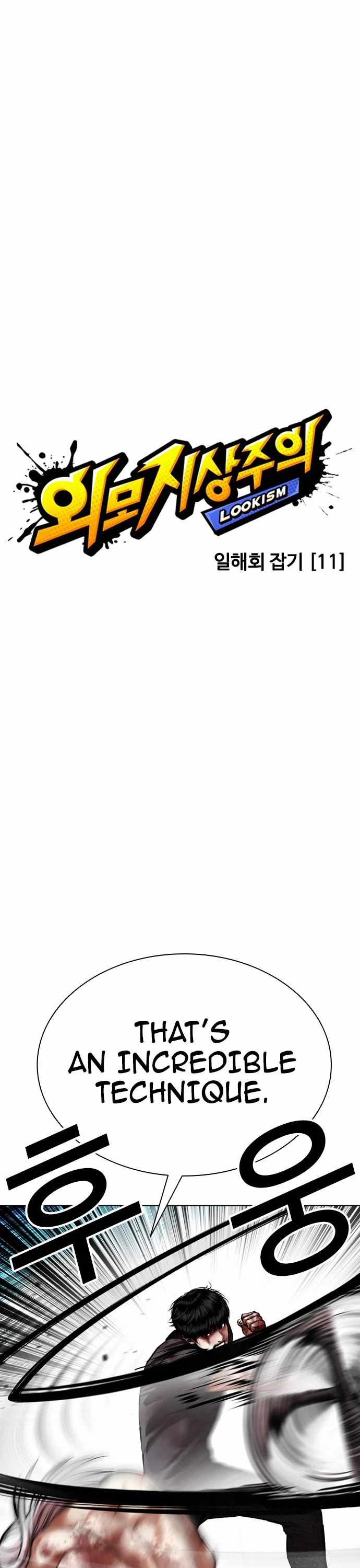 Lookism Chapter 598 - Page 13