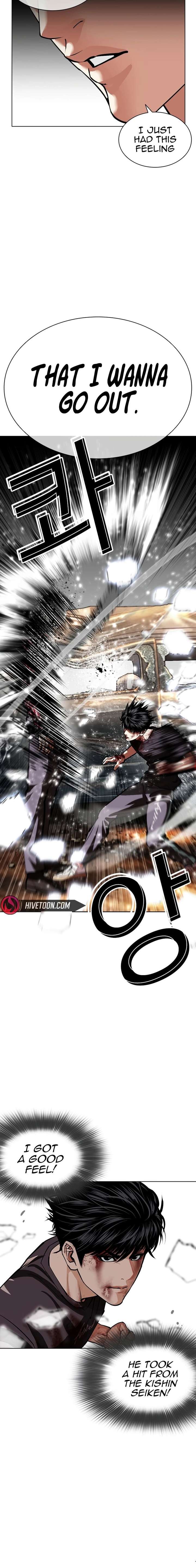 Lookism Chapter 599 - Page 16