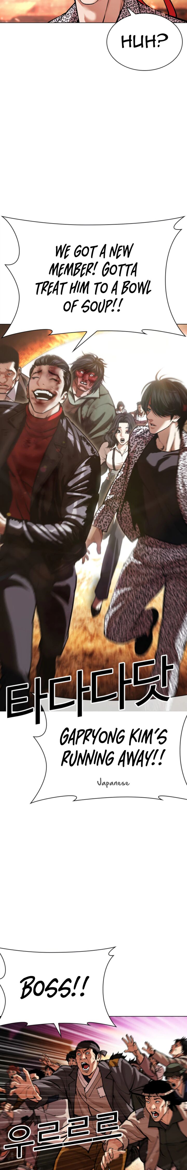 Lookism Chapter 612 - Page 47