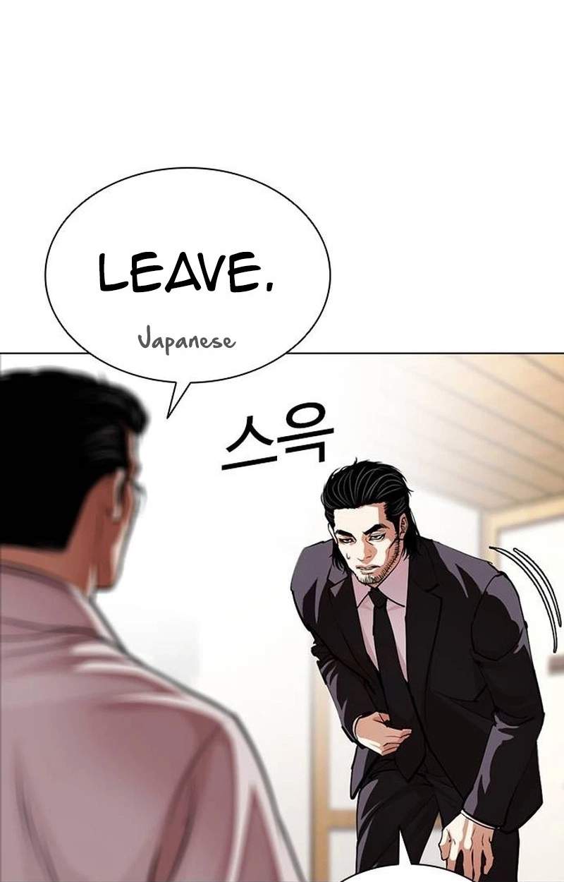 Lookism Chapter 631 - Page 14