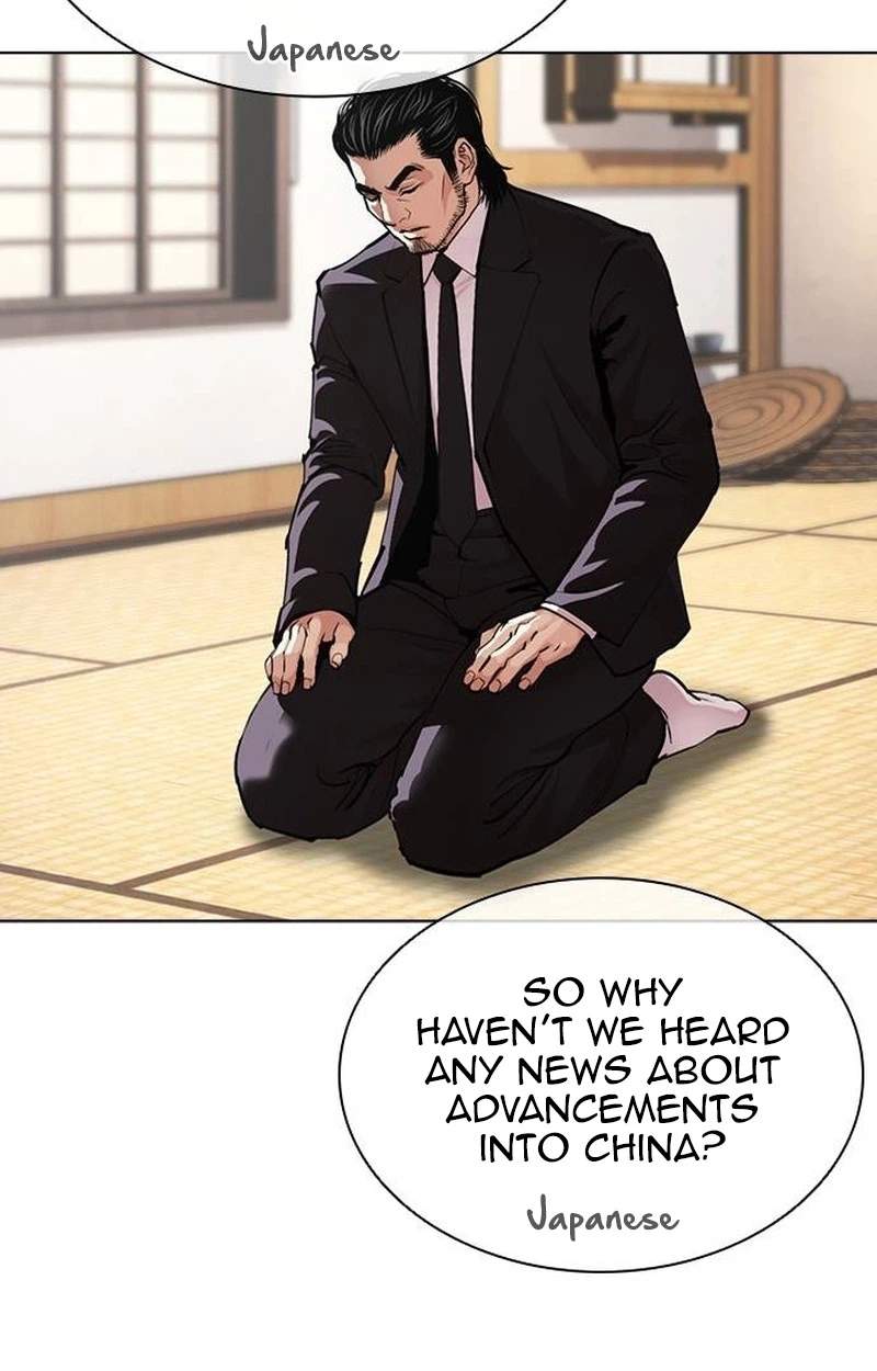Lookism Chapter 631 - Page 6