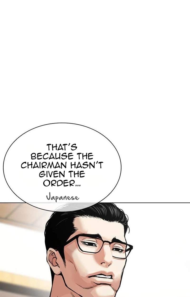 Lookism Chapter 631 - Page 7