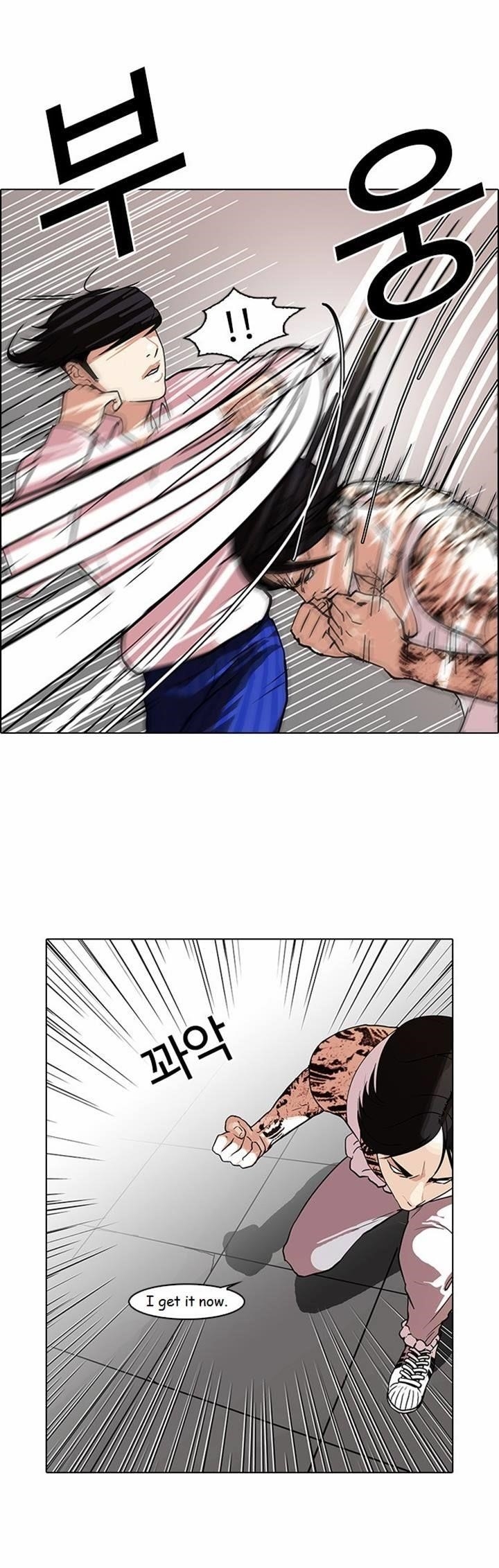 Lookism Chapter 79 - Page 2