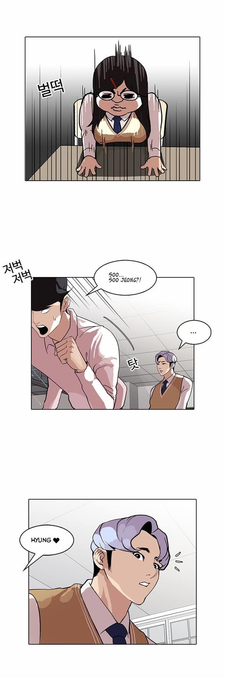 Lookism Chapter 79 - Page 24