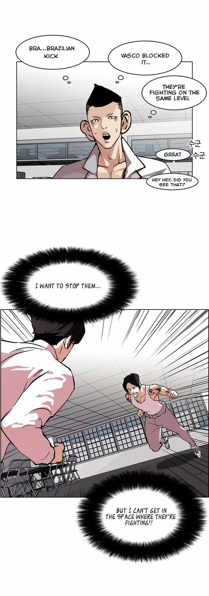 Lookism Chapter 79 - Page 6
