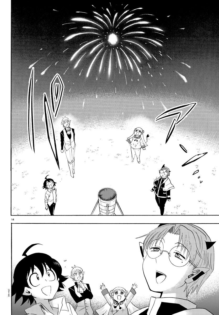 Mairimashita! Iruma-kun Chapter 25 - Page 14