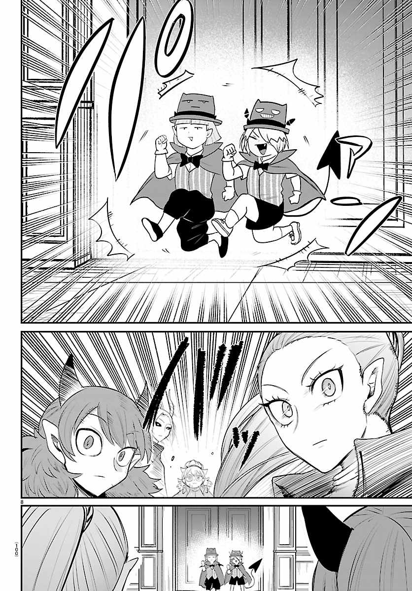 Mairimashita! Iruma-kun Chapter 425 - Page 7