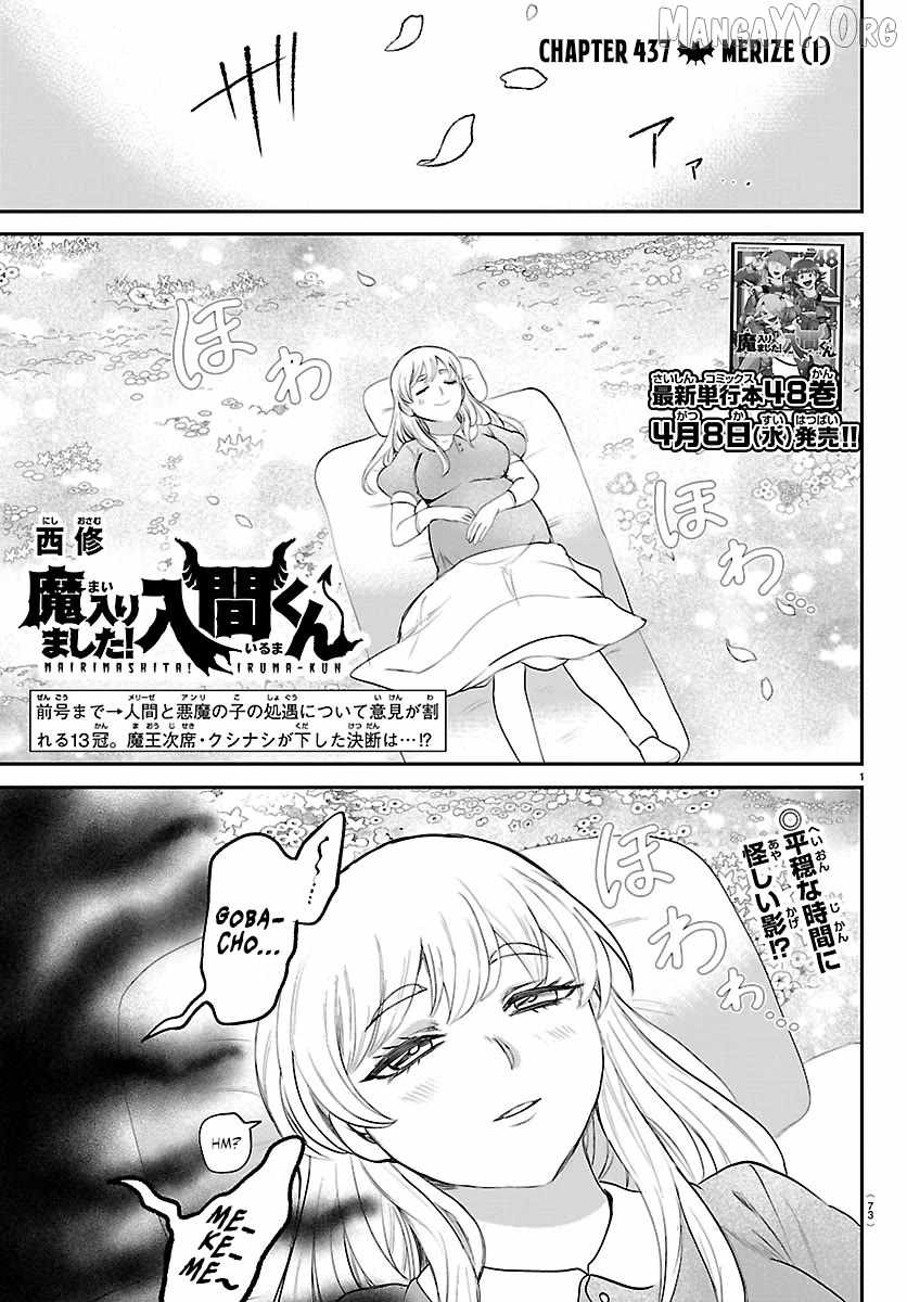 Mairimashita! Iruma-kun Chapter 437 - Page 1