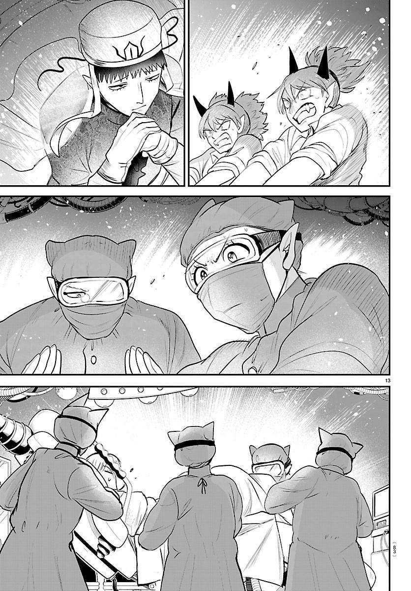 Mairimashita! Iruma-kun Chapter 438 - Page 13