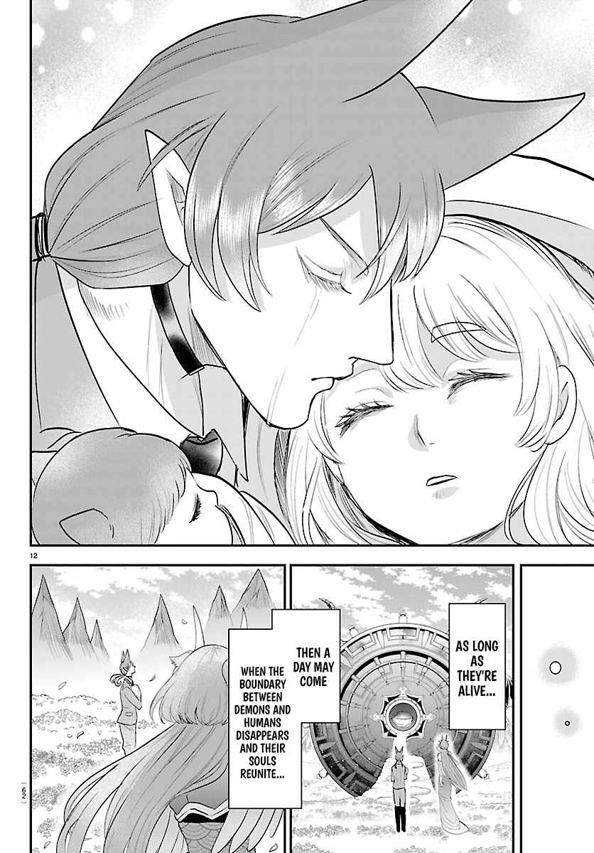Mairimashita! Iruma-kun Chapter 442 - Page 12