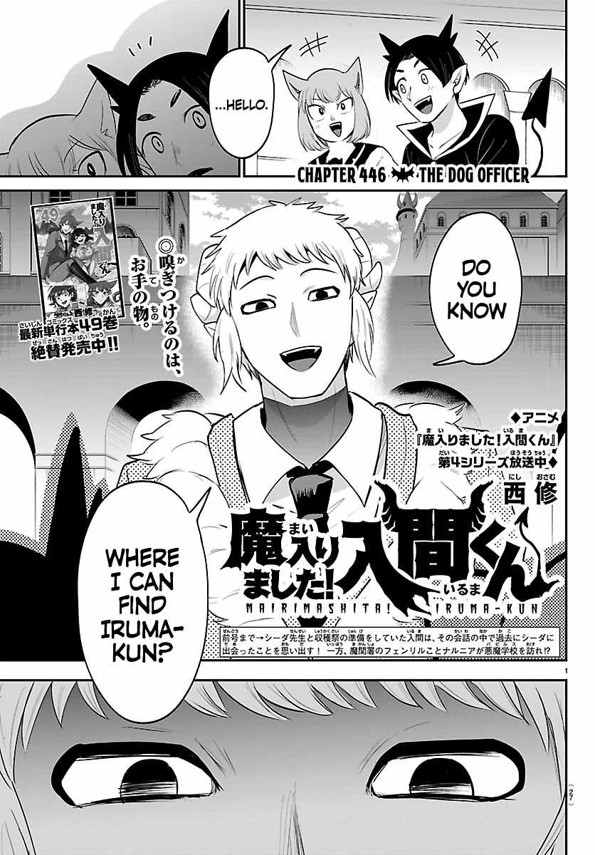 Mairimashita! Iruma-kun Chapter 446 - Page 2