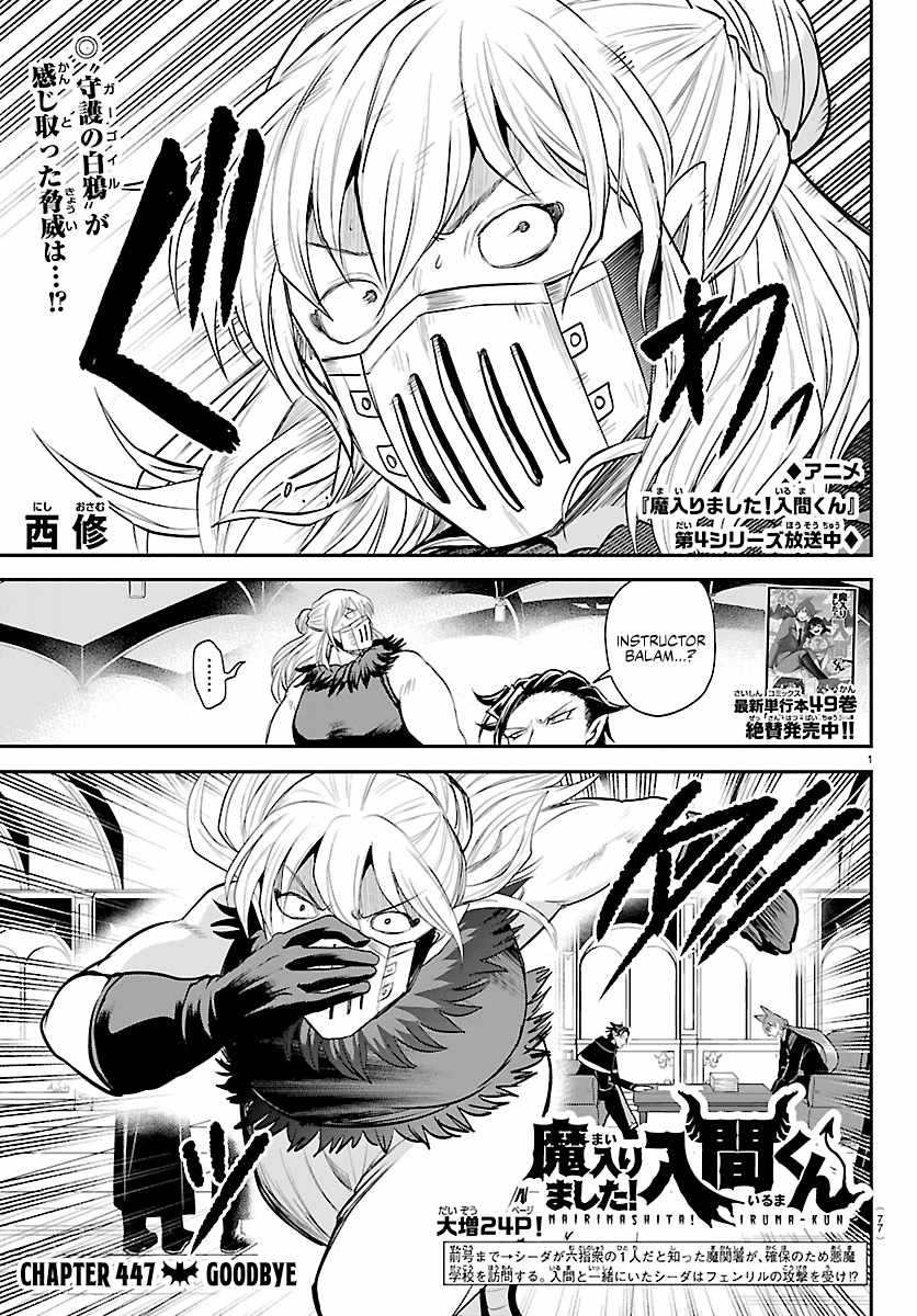 Mairimashita! Iruma-kun Chapter 447 - Page 1