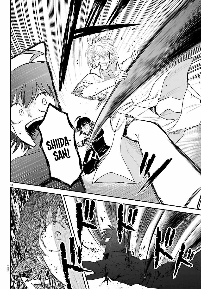 Mairimashita! Iruma-kun Chapter 447 - Page 11