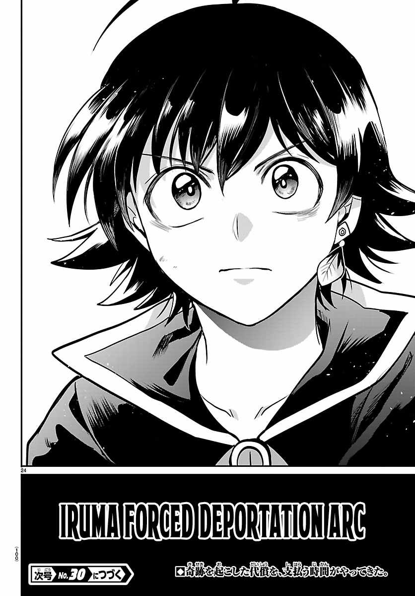 Mairimashita! Iruma-kun Chapter 447 - Page 20