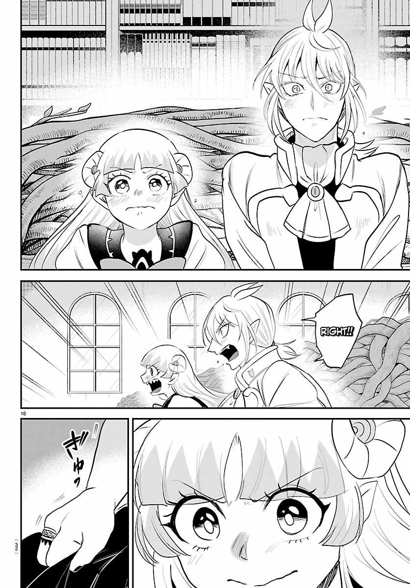 Mairimashita! Iruma-kun Chapter 454 - Page 16