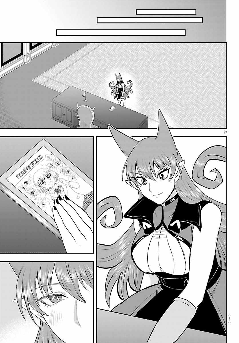 Mairimashita! Iruma-kun Chapter 454 - Page 17