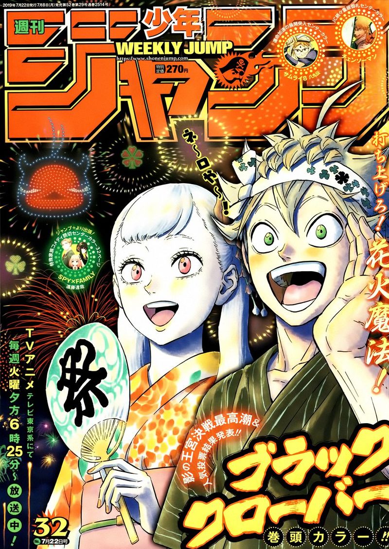 Black Clover Chapter 211 - Page 1