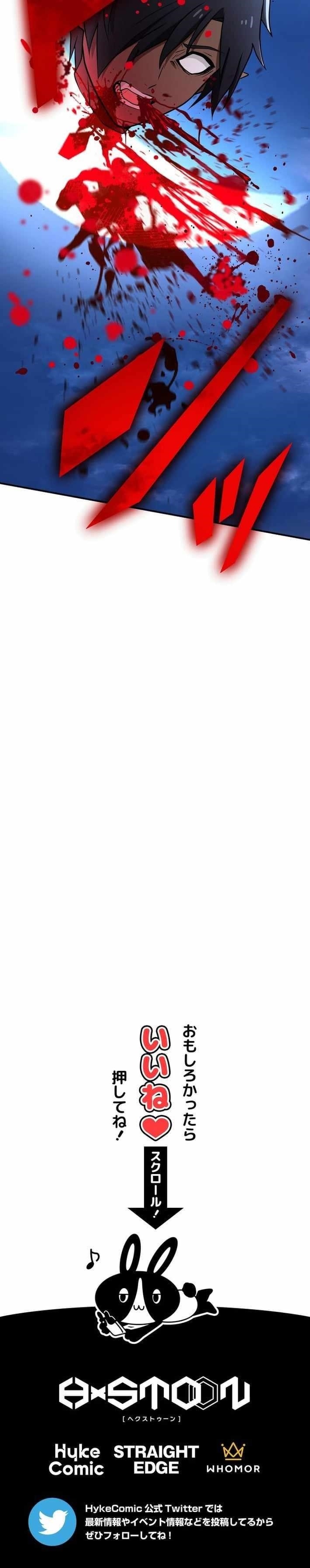 The Strongest Assassin Gets Transferred to Another World with His Whole Class Chapter 119 - Page 13