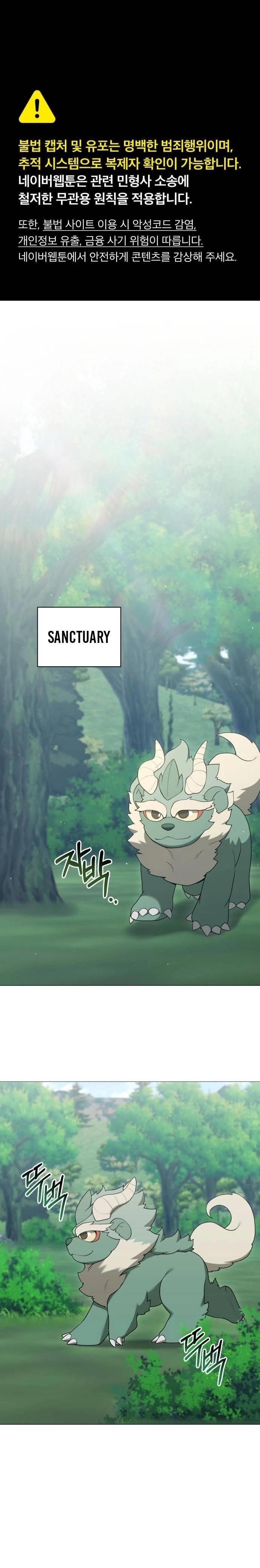 Hunter World’s Gardener Chapter 96 - Page 1