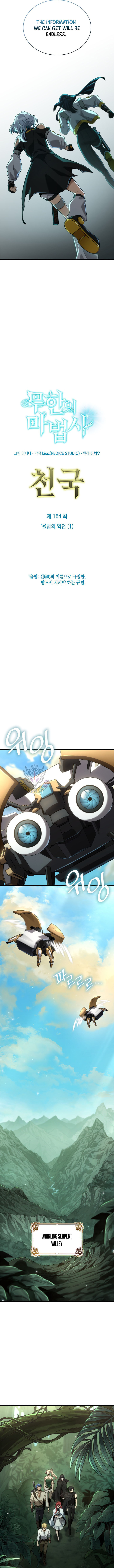 Infinite Mage Chapter 154 - Page 5