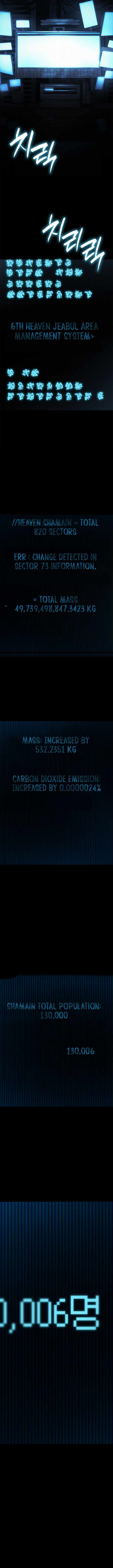 Infinite Mage Chapter 164 - Page 18