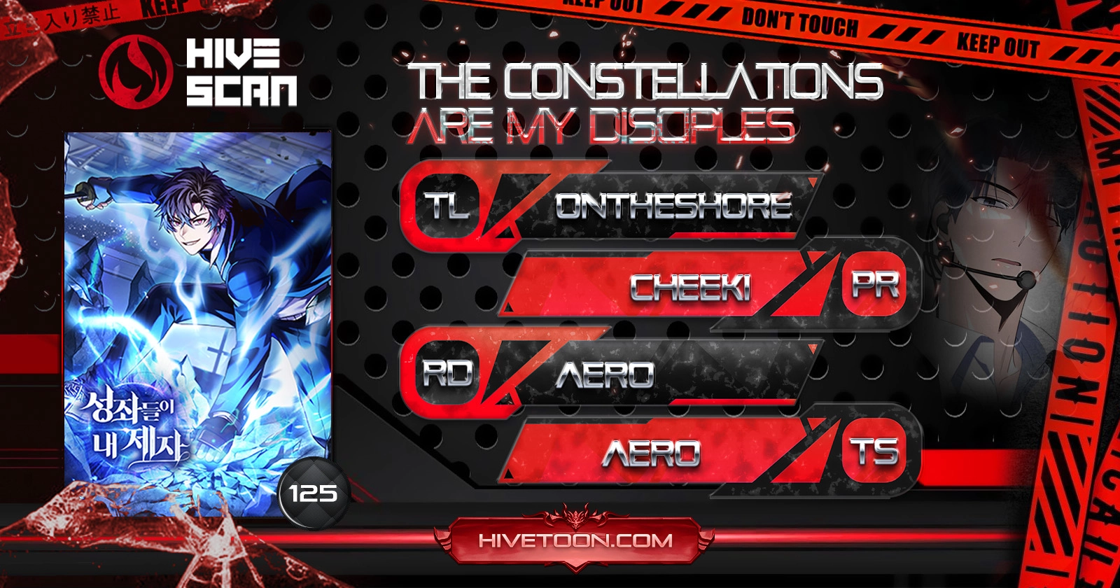 The Constellations Are My Disciples Chapter 125 - Page 1