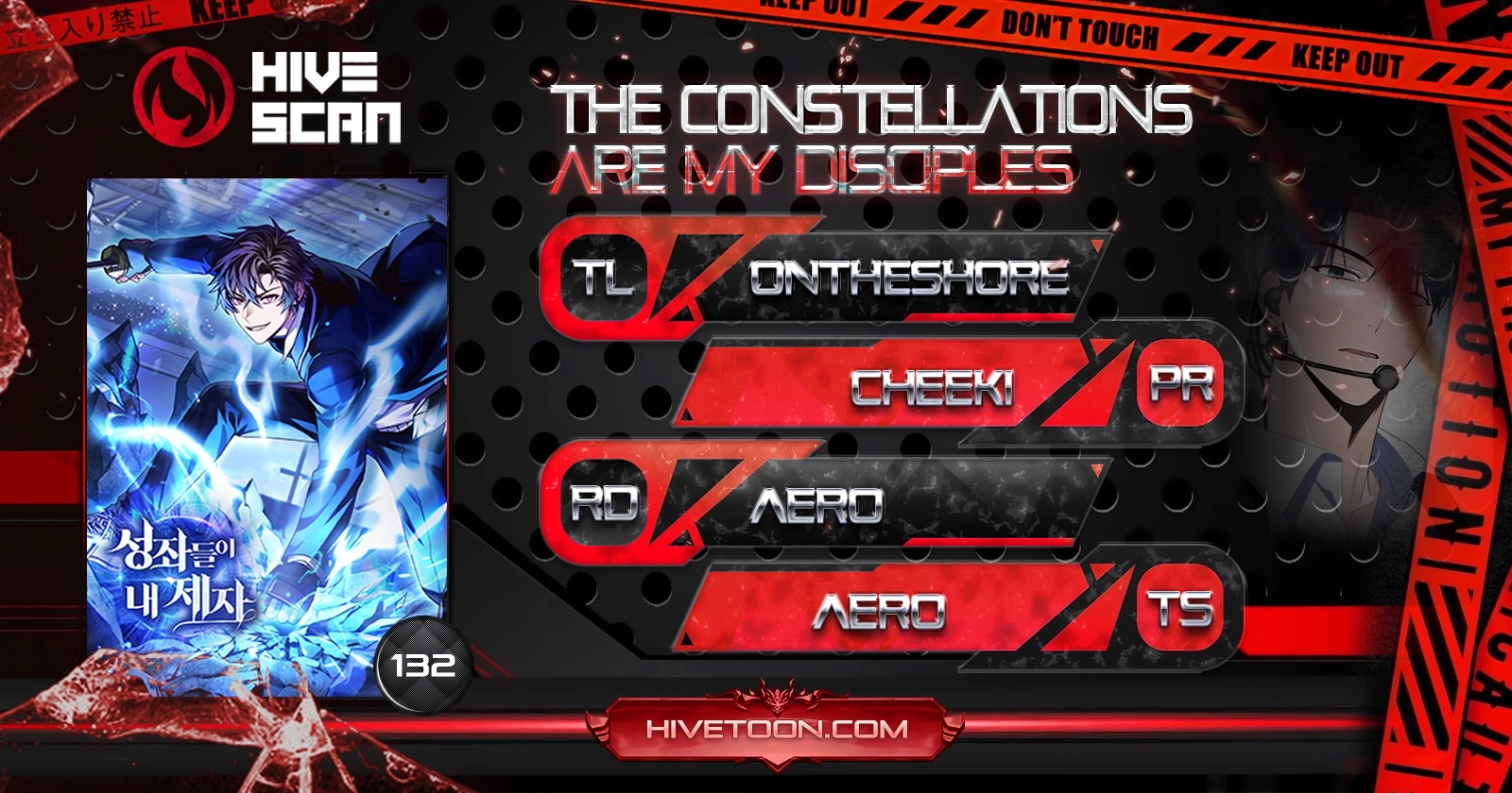 The Constellations Are My Disciples Chapter 132 - Page 1