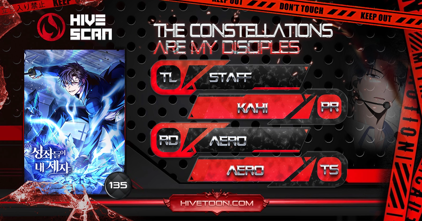 The Constellations Are My Disciples Chapter 135 - Page 1