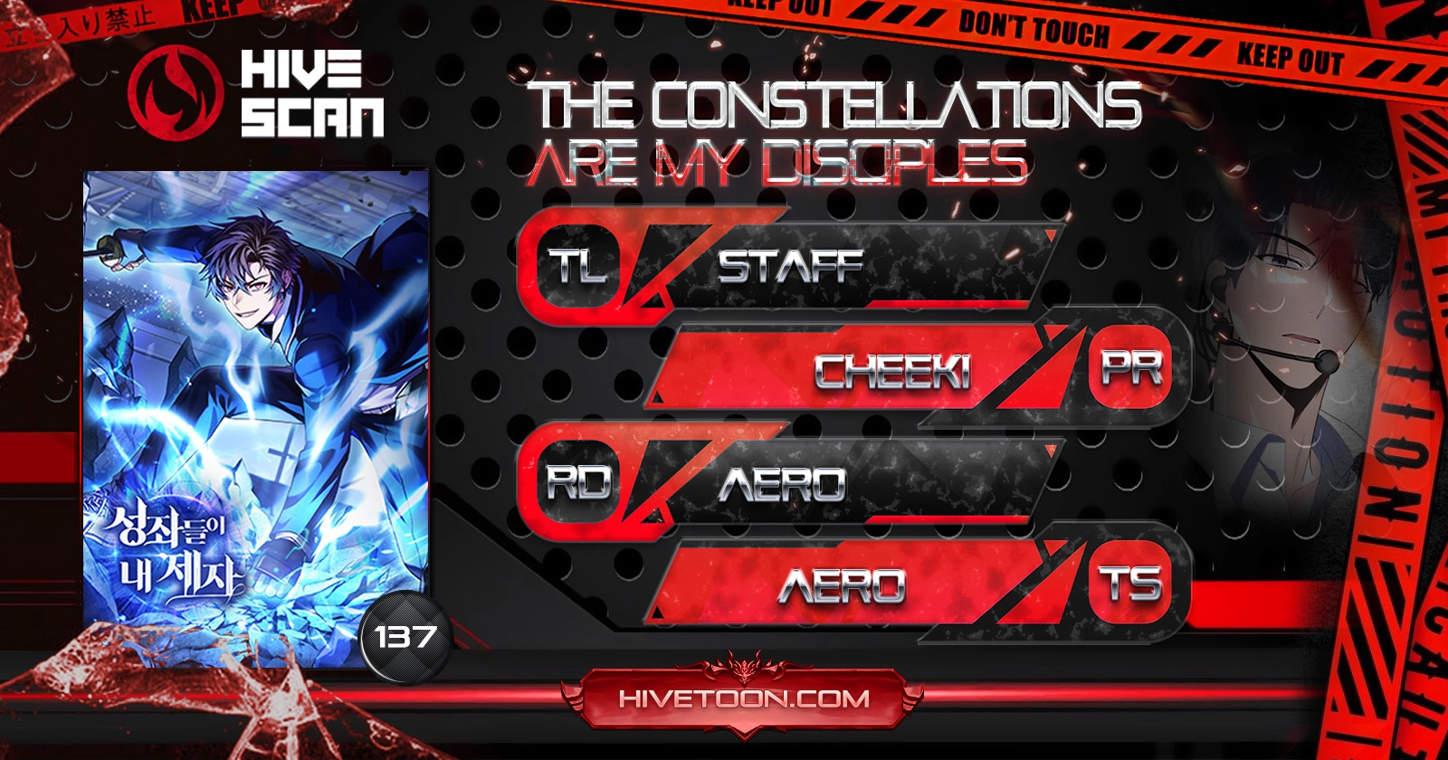 The Constellations Are My Disciples Chapter 137 - Page 1