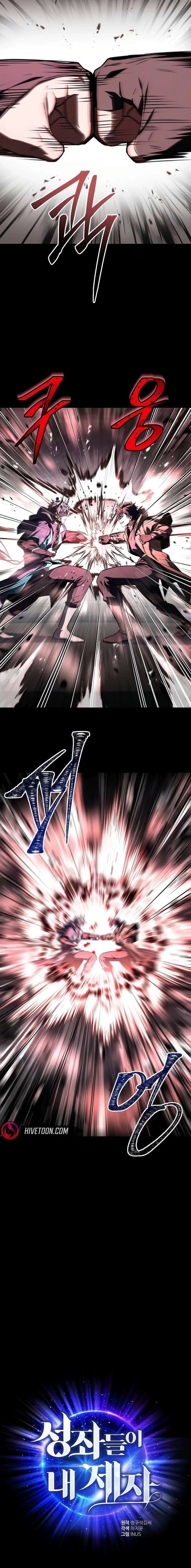 The Constellations Are My Disciples Chapter 138 - Page 7