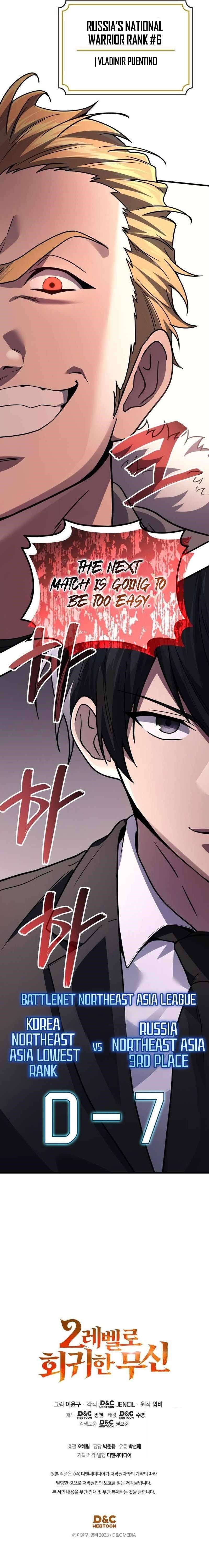 Martial God Regressed to Level 2 Chapter 101 - Page 16