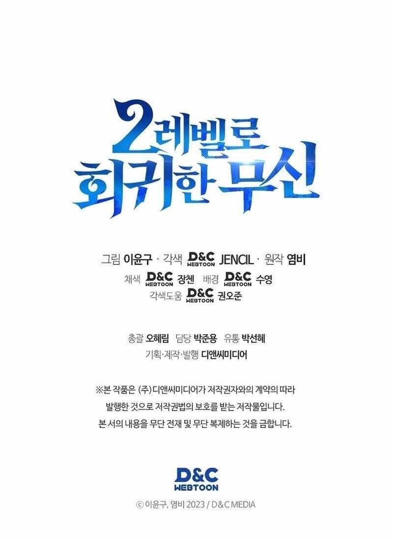 Martial God Regressed to Level 2 Chapter 108 - Page 19