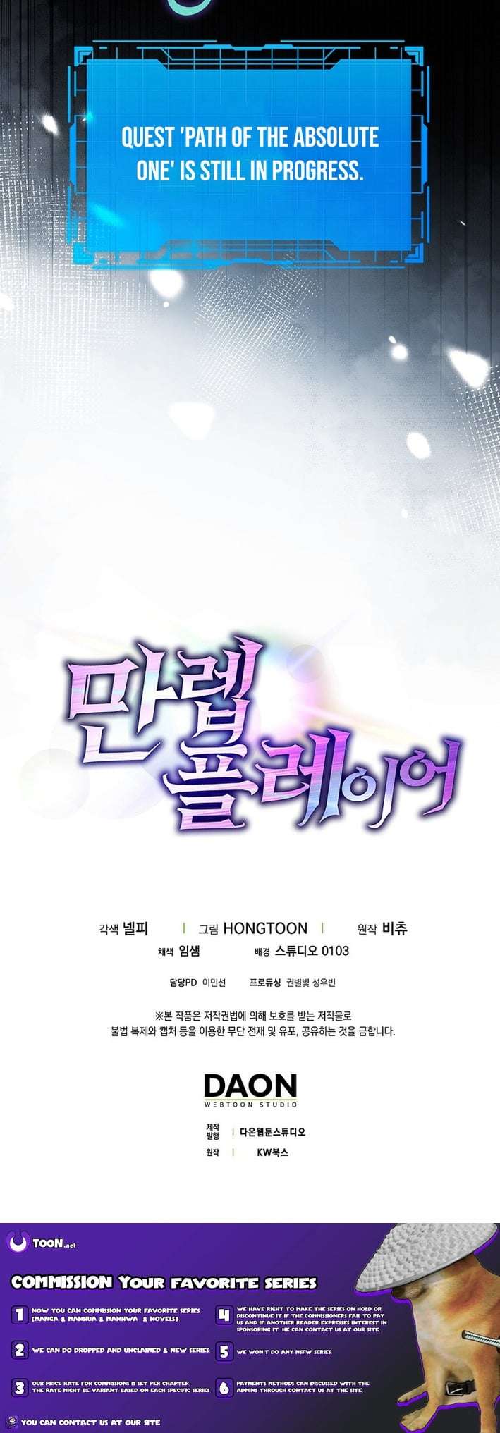 Max Level Player Chapter 130 - Page 18