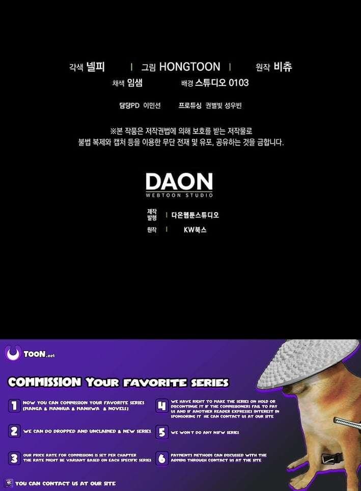 Max Level Player Chapter 131 - Page 16