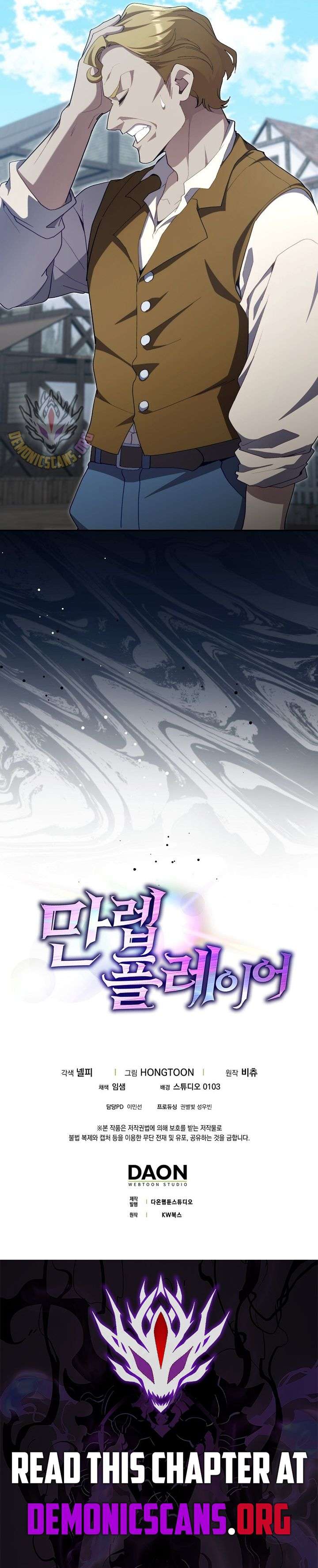 Max Level Player Chapter 137 - Page 19