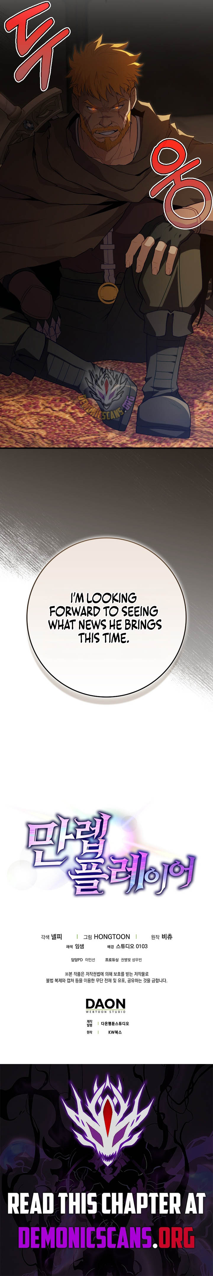 Max Level Player Chapter 142 - Page 13