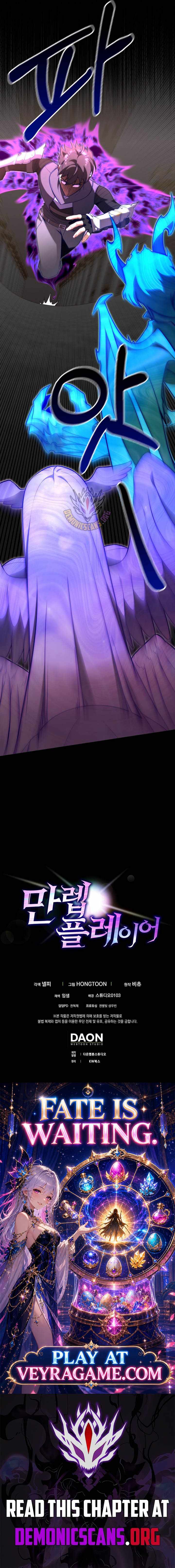Max Level Player Chapter 152 - Page 14