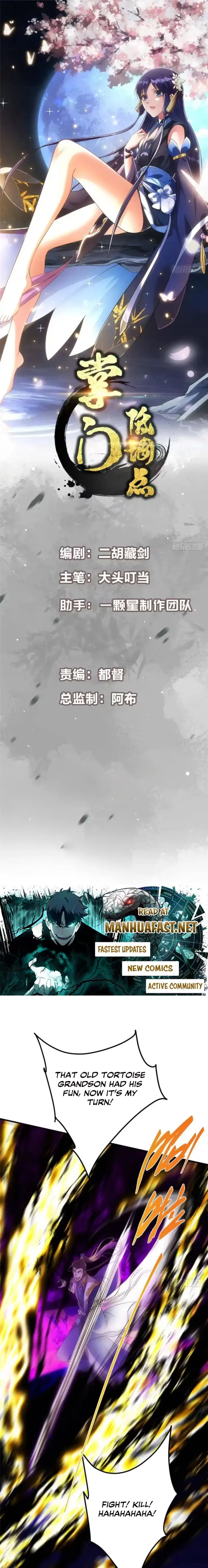 Keep a Low Profile, Sect Leader Chapter 582 - Page 1