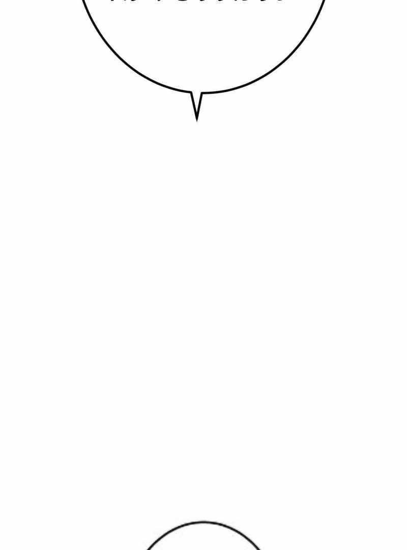 Savior of Divine Blood ~Draw Out 0.00000001% To Become the Strongest~ Chapter 156 - Page 104