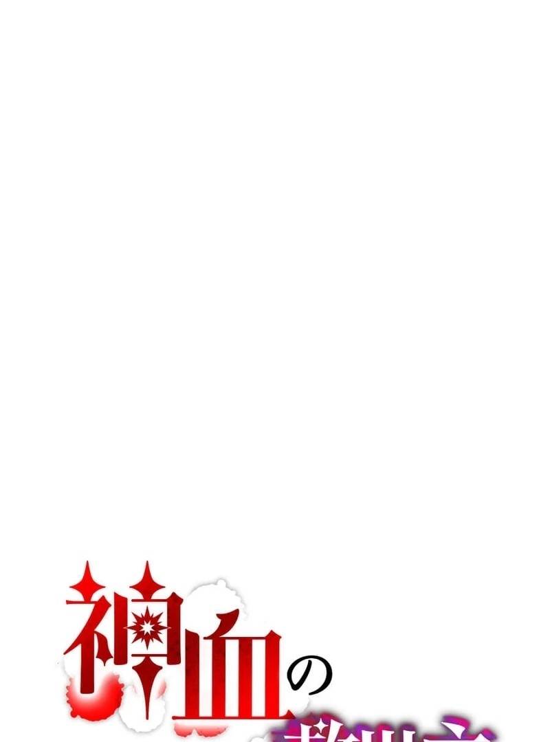 Savior of Divine Blood ~Draw Out 0.00000001% To Become the Strongest~ Chapter 157 - Page 128