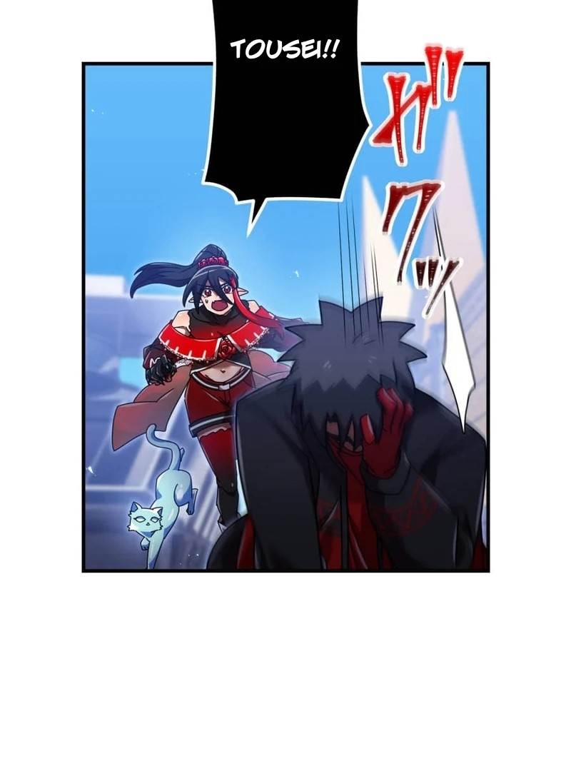 Savior of Divine Blood ~Draw Out 0.00000001% To Become the Strongest~ Chapter 157 - Page 32