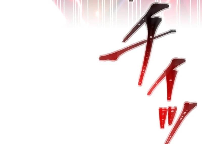 Savior of Divine Blood ~Draw Out 0.00000001% To Become the Strongest~ Chapter 157 - Page 68