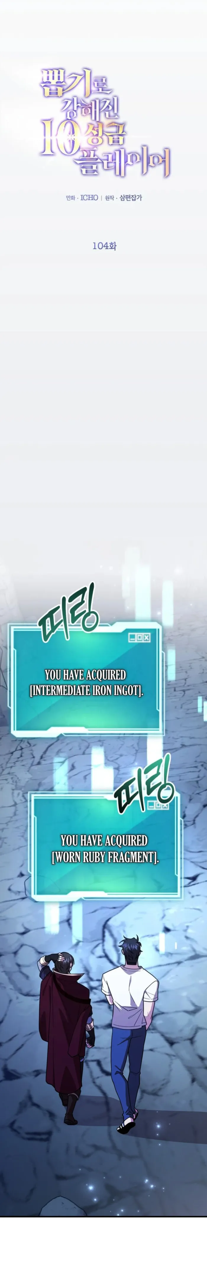 I Got Lucky And Pulled A 10th Rank Summon Chapter 104 - Page 1